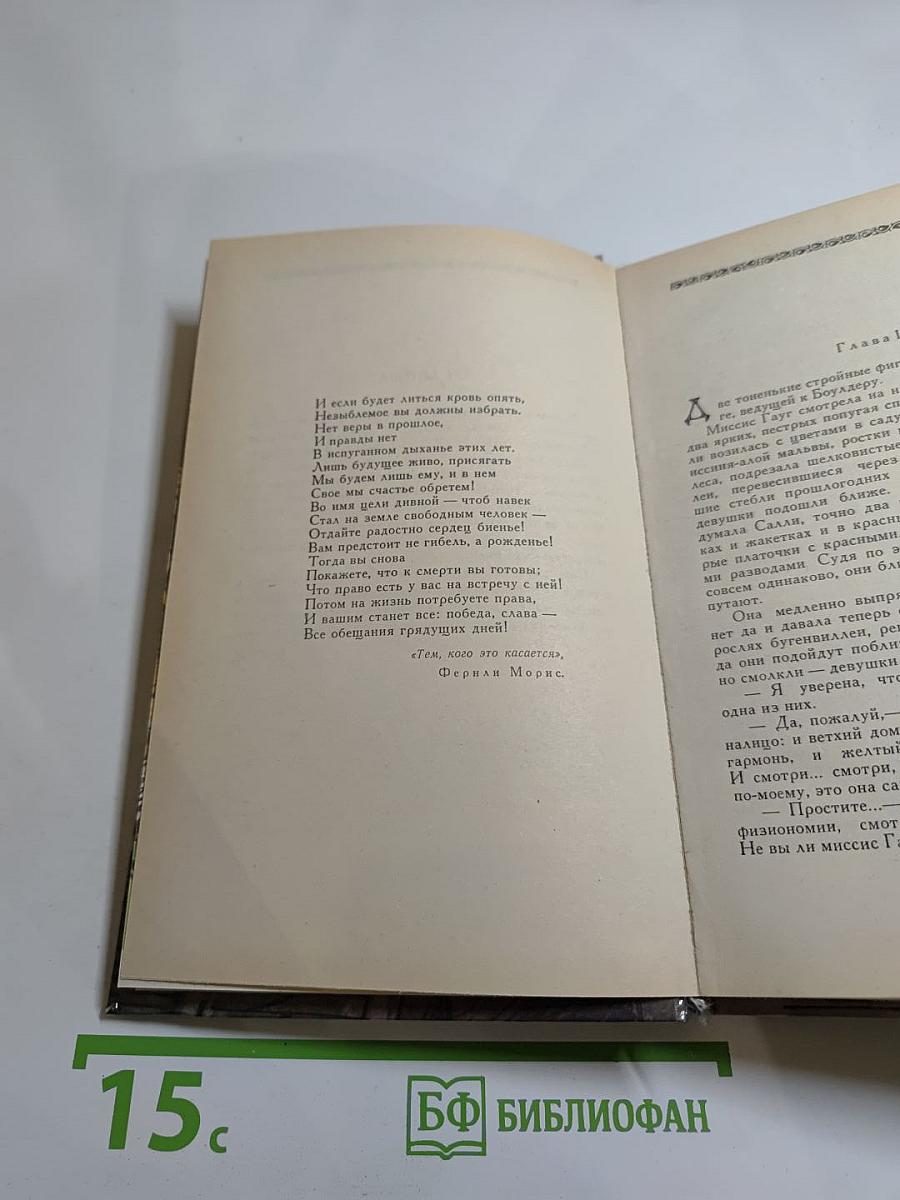 Крылатые семена