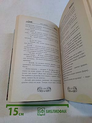 Небесное сольдо