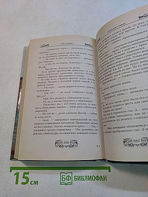 Небесное сольдо