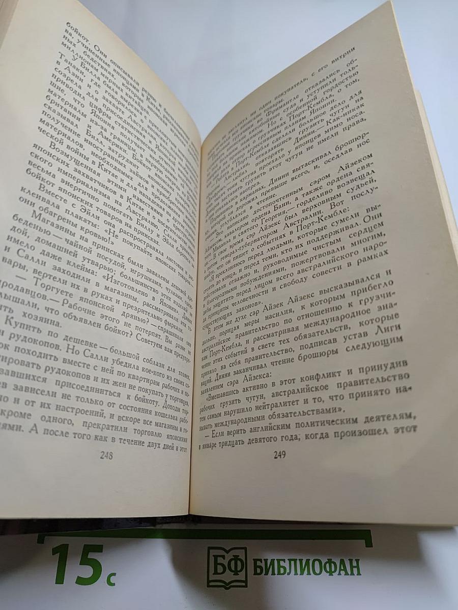 Крылатые семена