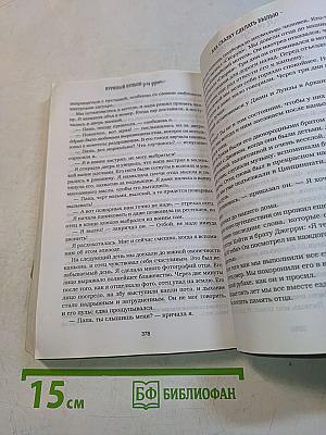 Куриный бульон для души. 101 вдохновляющая история о сильных людях и удивительных судьбах