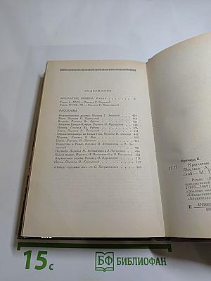 Крылатые семена