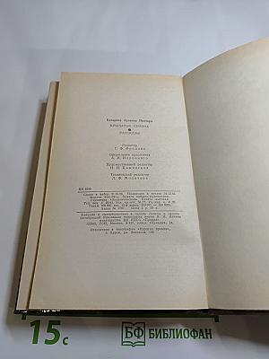 Крылатые семена