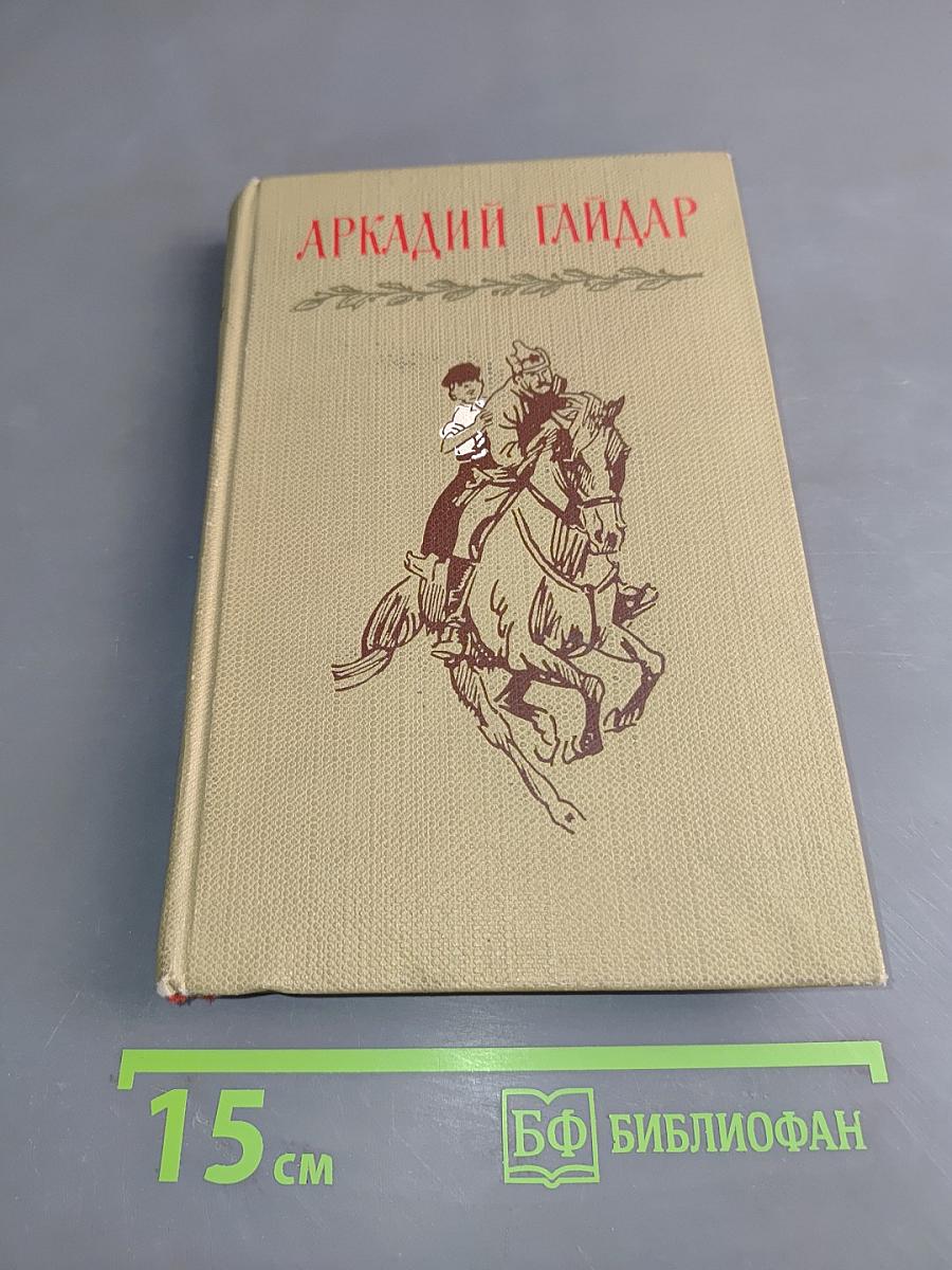 Собрание сочинений. Том первый