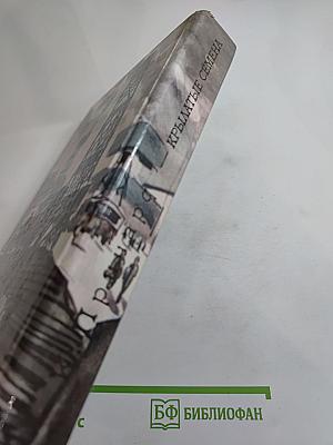 Крылатые семена