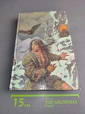 Волкодав. Истовик-камень