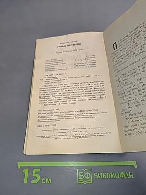 Грибы-целители