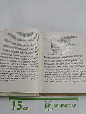 Пушкин в Псковском крае