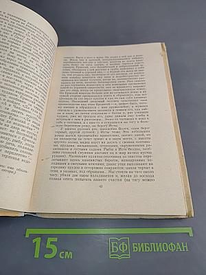 Записки охотника