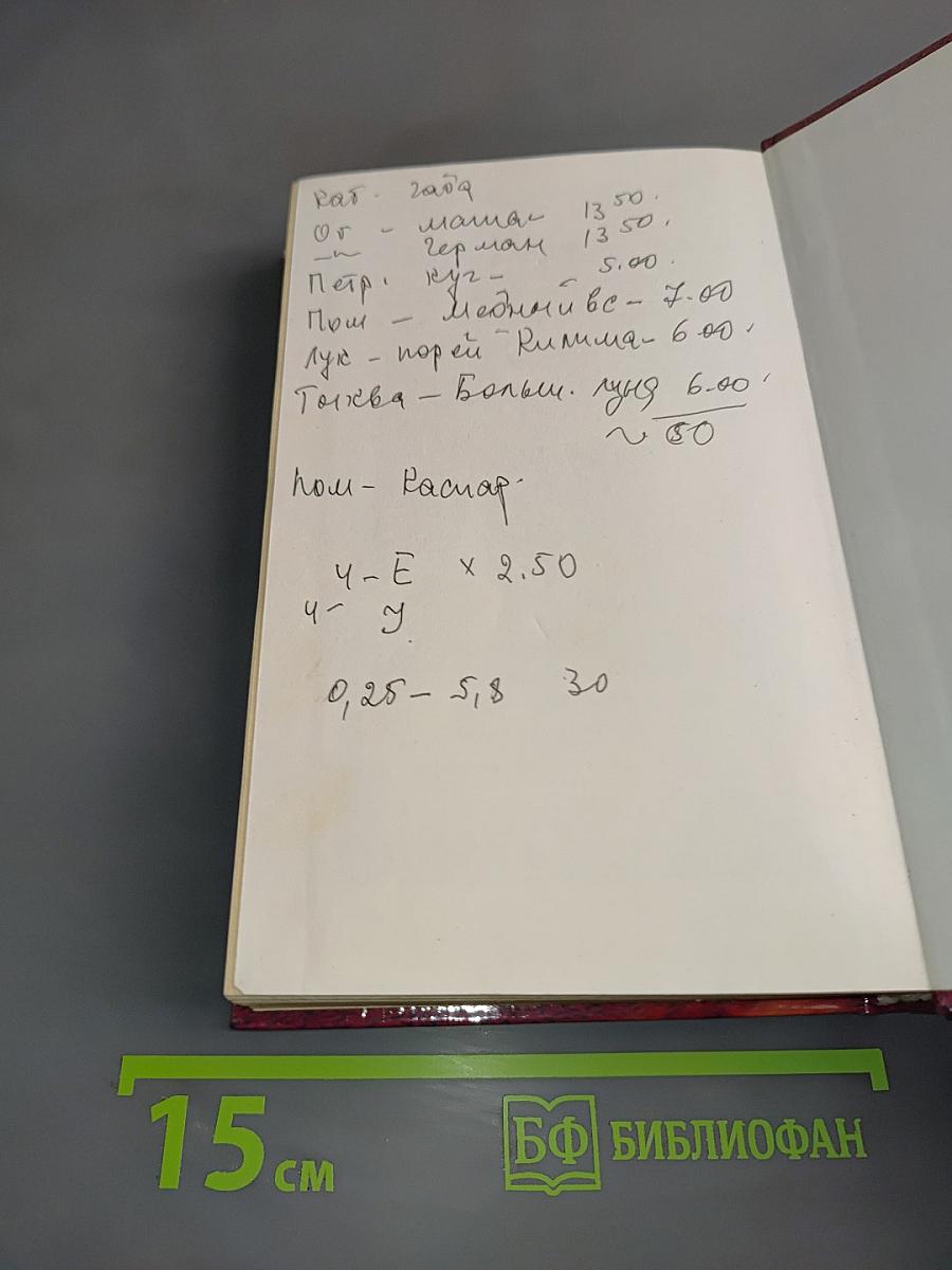 Ночь в одиноком октябре