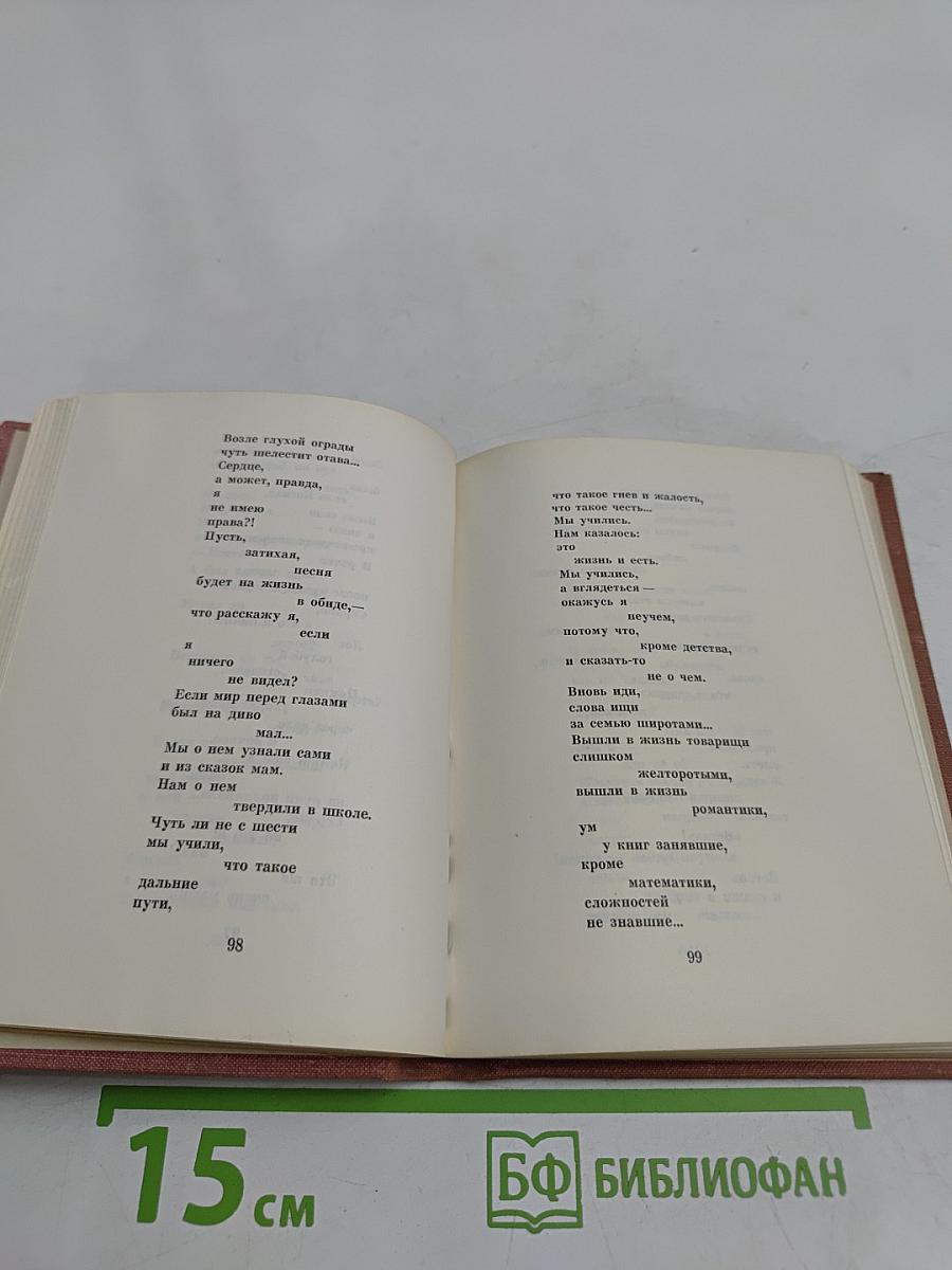 Перед праздником