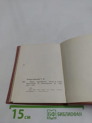 Перед праздником