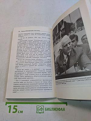 Мой выбор