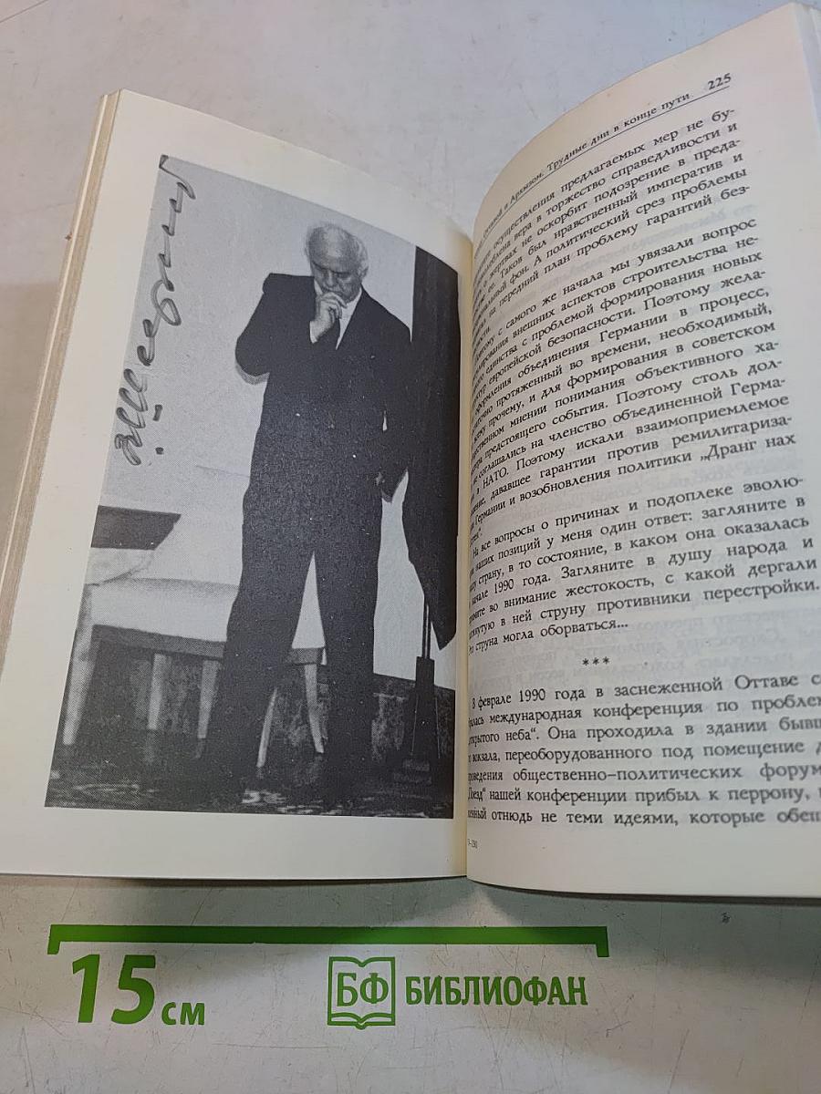 Мой выбор