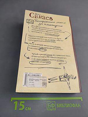 Похороните меня за плинтусом