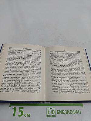 Карманный русско-испанский словарь