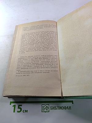 Давай встретимся в Глазго. Астроном верен звездам