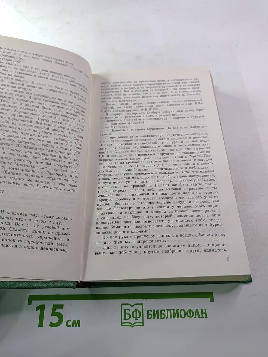 Давай встретимся в Глазго. Астроном верен звездам