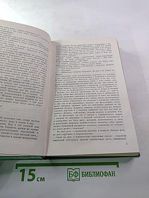 Давай встретимся в Глазго. Астроном верен звездам