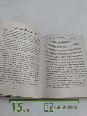 Город сожженных кораблей