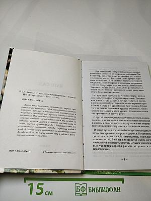 Ваш Сад: от посадки до консервирования