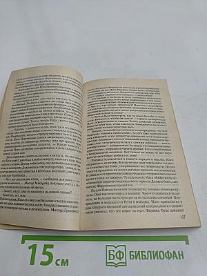 Первые впечатления