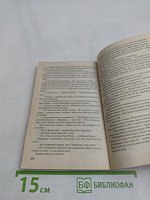 Первые впечатления