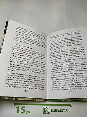 Ваш Сад: от посадки до консервирования