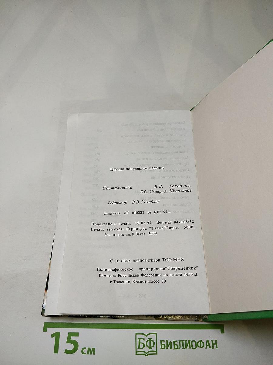Ваш Сад: от посадки до консервирования