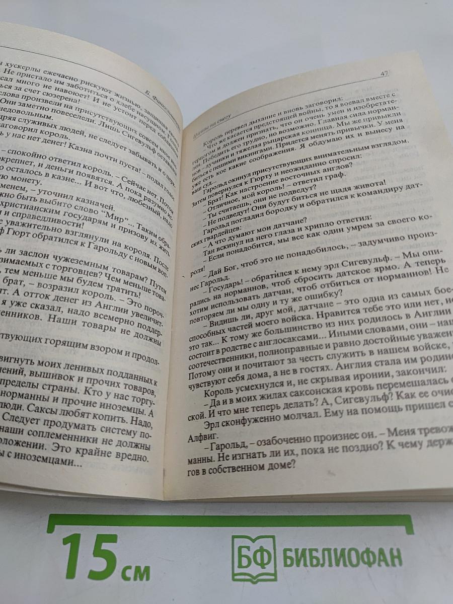 Цветы на снегу