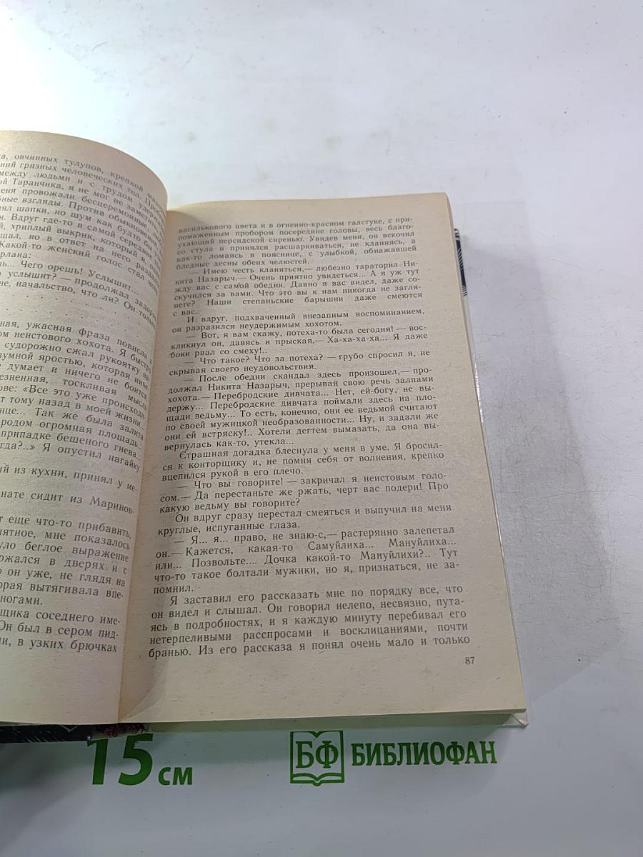 Река жизни: Повести и рассказы