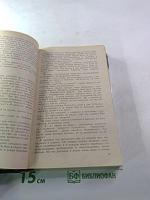 Река жизни: Повести и рассказы