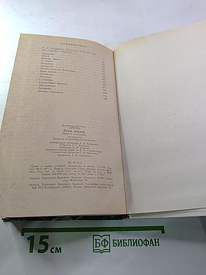 Река жизни: Повести и рассказы