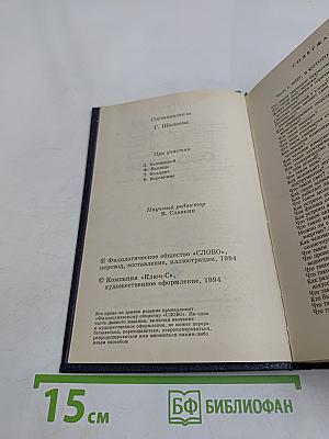 Всё обо всём. Популярная энциклопедия для детей
