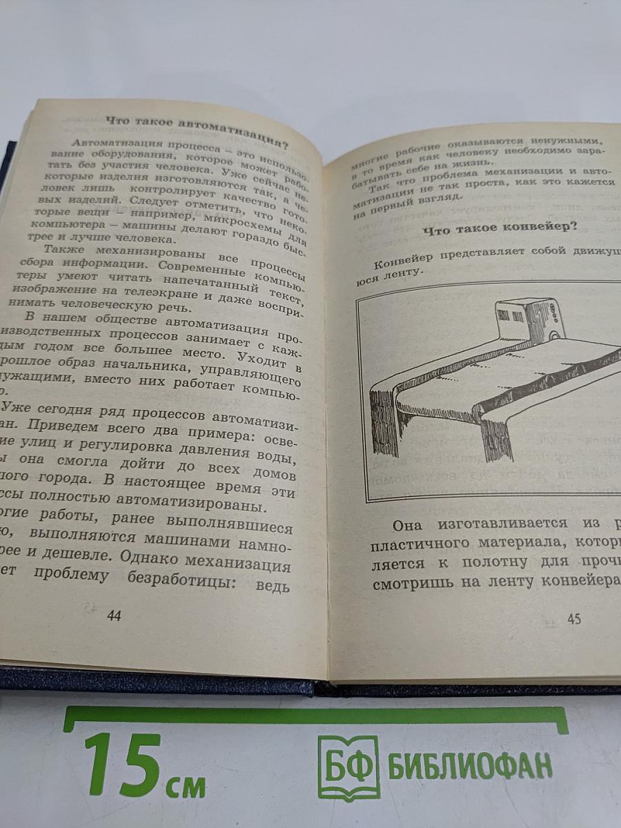 Всё обо всём. Популярная энциклопедия для детей