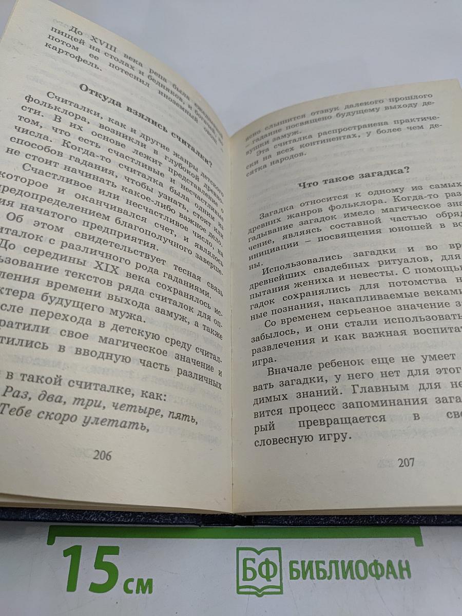 Всё обо всём. Популярная энциклопедия для детей