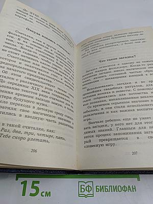 Всё обо всём. Популярная энциклопедия для детей