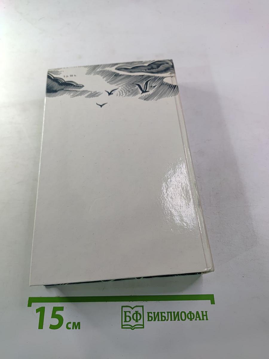 Река жизни: Повести и рассказы