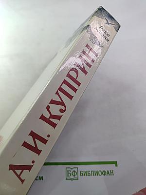 Река жизни: Повести и рассказы