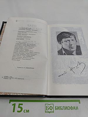 И всякий, кто встретится со мной...