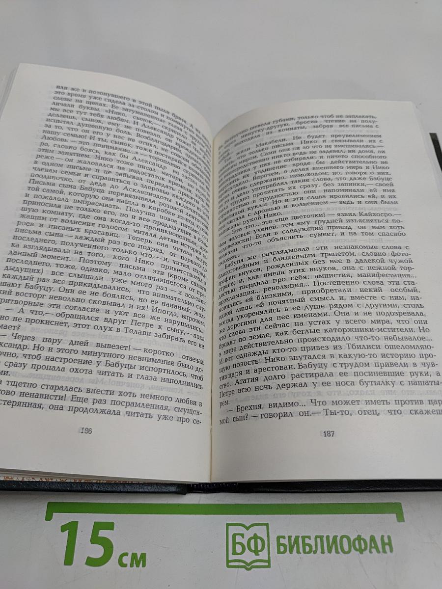 И всякий, кто встретится со мной...