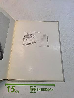 О великих русских художниках