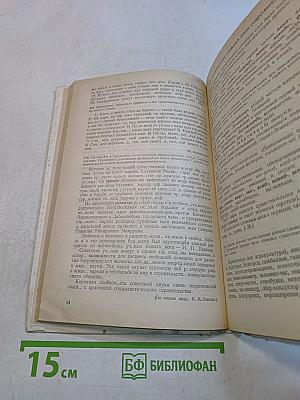 Пособие для занятий по русскому языку в старших классах средней школы