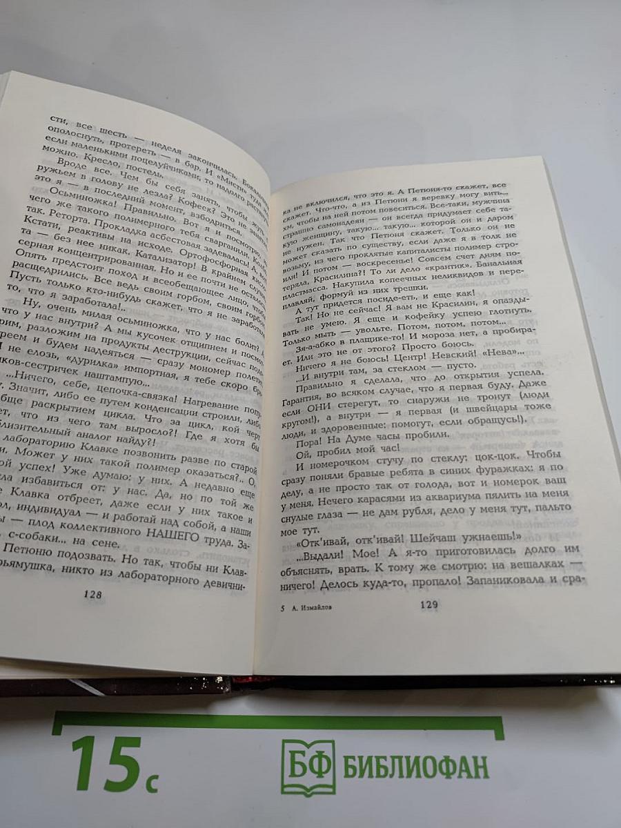 Время ненавидеть