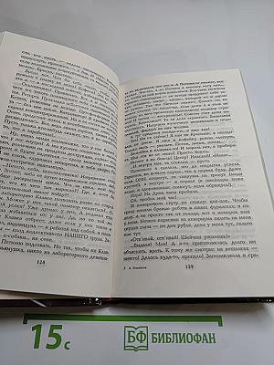 Время ненавидеть