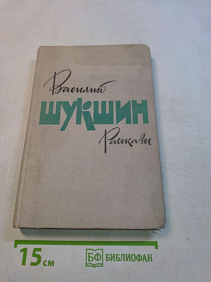 Рассказы