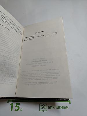 Время ненавидеть