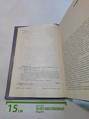 Охотники за динозаврами