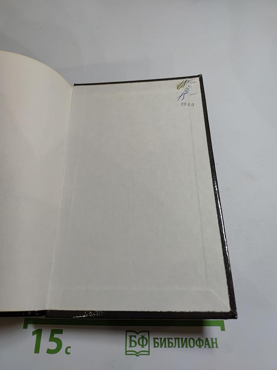 Время ненавидеть