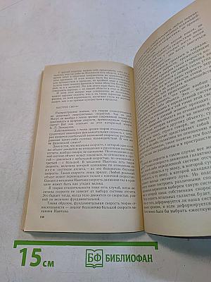 Новая занимательная астрономия